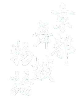 Kyoto Maiko Monogatari logo for Playstation
